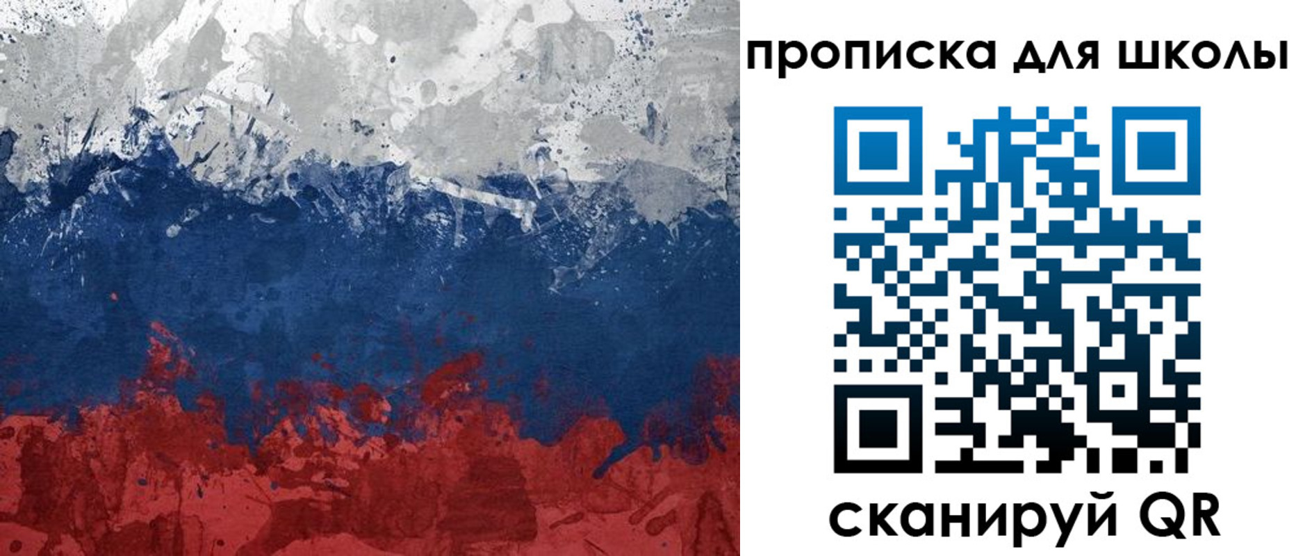 прописка для работы в Новозыбкове
