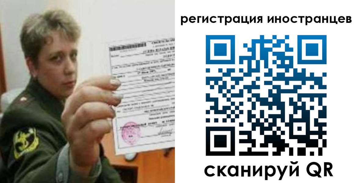 прописка иностранных граждан в Новозыбкове